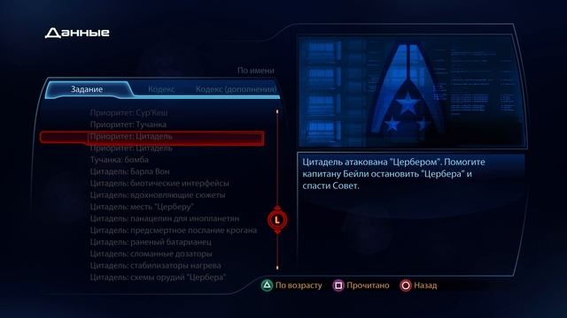 Mass Effect 3™ в составе сборника Издание Legendary на PlayStation 5 Pro. Часть 14 эпизод 3