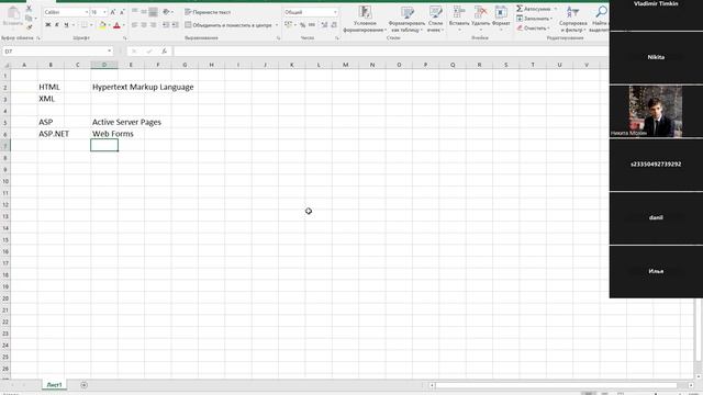 2026-04-29. Занятие 9. Web-приложения. Часть 1