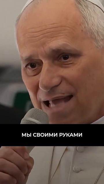 ПАПА РИМСКИЙ ВЫСКАЗАЛСЯ О ВОЙНЕ НА БЛИЖНЕМ ВОСТОКЕ → 👤 #Мир_политики