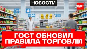 Новый ГОСТ на торговые точки и ПВЗ: почему маркетплейсы против?