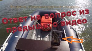 Ответ на вопрос к зрителям про Альтаир HD 360 из предыдущего видео