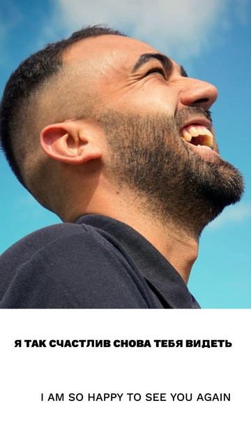 Счастливый