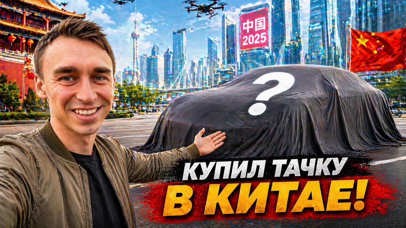 Это ОЧЕНЬ выгодно! Продал Мерин и Взял Китайца!