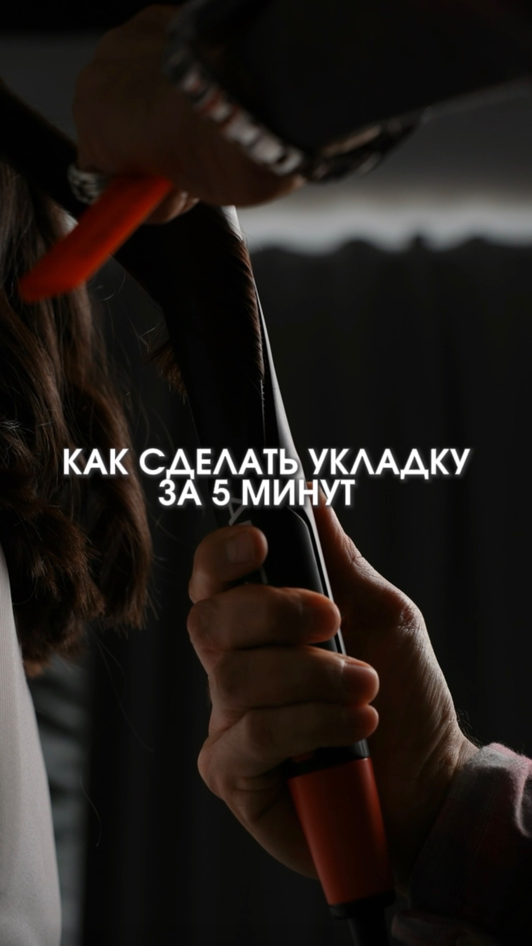 Обзор Утюжка ART AREA Multi Styler Выбрать инструмент Https://elyutin.online/store?utm_source=rutube