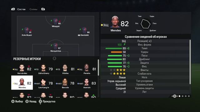 Мастер-класс по игре EA Sports FC - Фиджитал Игры26