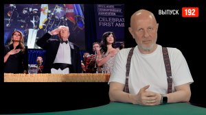 Goblin News 192: покушение на Трампа, стрельба в Киеве, годовщина Чернобыля