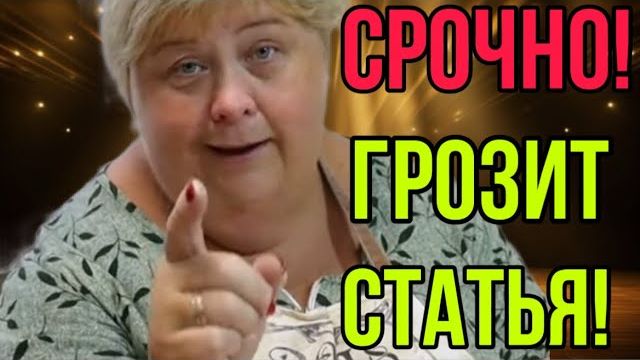 СРОЧНО! СМОТРЕТЬ ВСЕМ! АРХИВ. СТАТЬЯ.  ОЛЬГА УРАЛОЧКА LIVE. ОБЗОР.