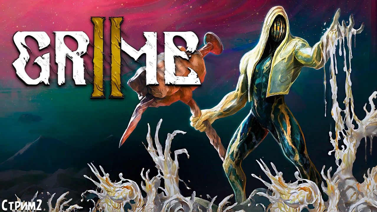 GRIME 2. Первая часть мне очень понравилась!