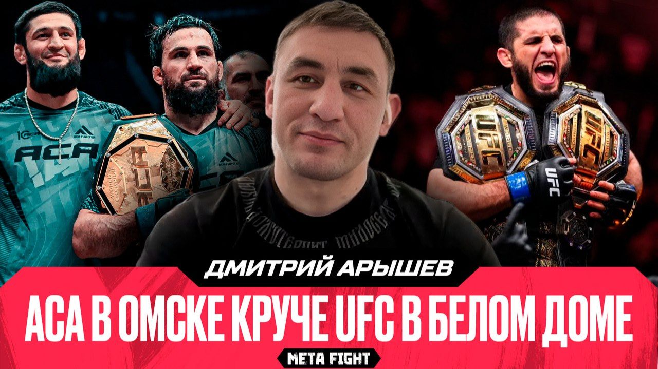 Чимаев? Болею за Стрикленда / Вагаев ОТБЕРЕТ титул Махачева? / Гасанов и Шлеменко| АРЫШЕВ