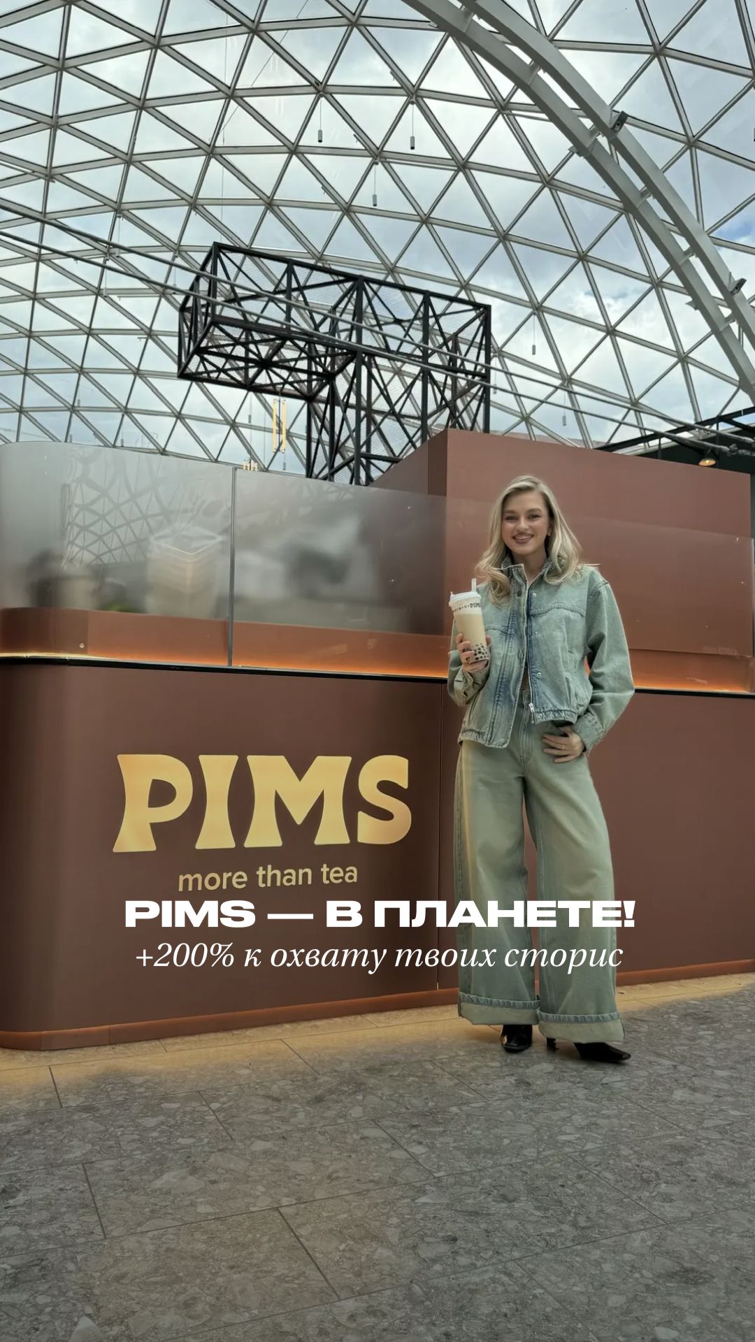 Ждали? Дождались!  Первый и единственный PIMS уже в Планете 