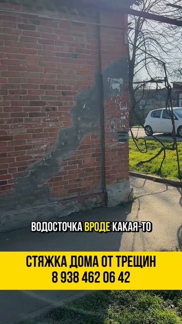 Почему нельзя стягивать дом только по верху?