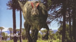 Песни Генриха - Песня Аллозавр