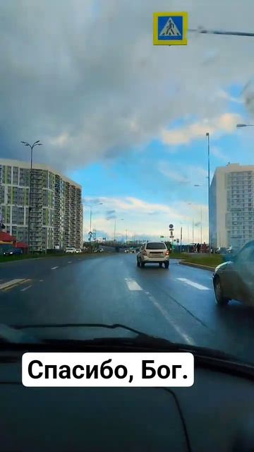Спасибо Бог