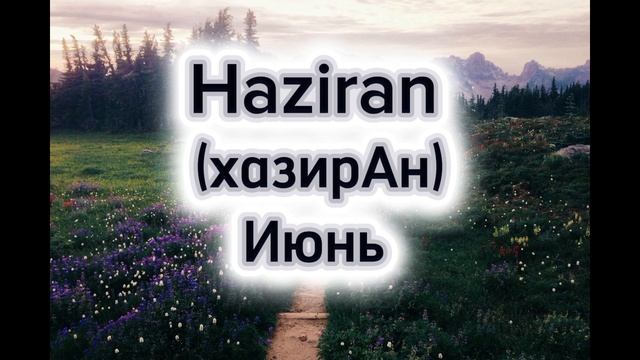 Месяца года на турецком языке  поговорим на турецком языке 