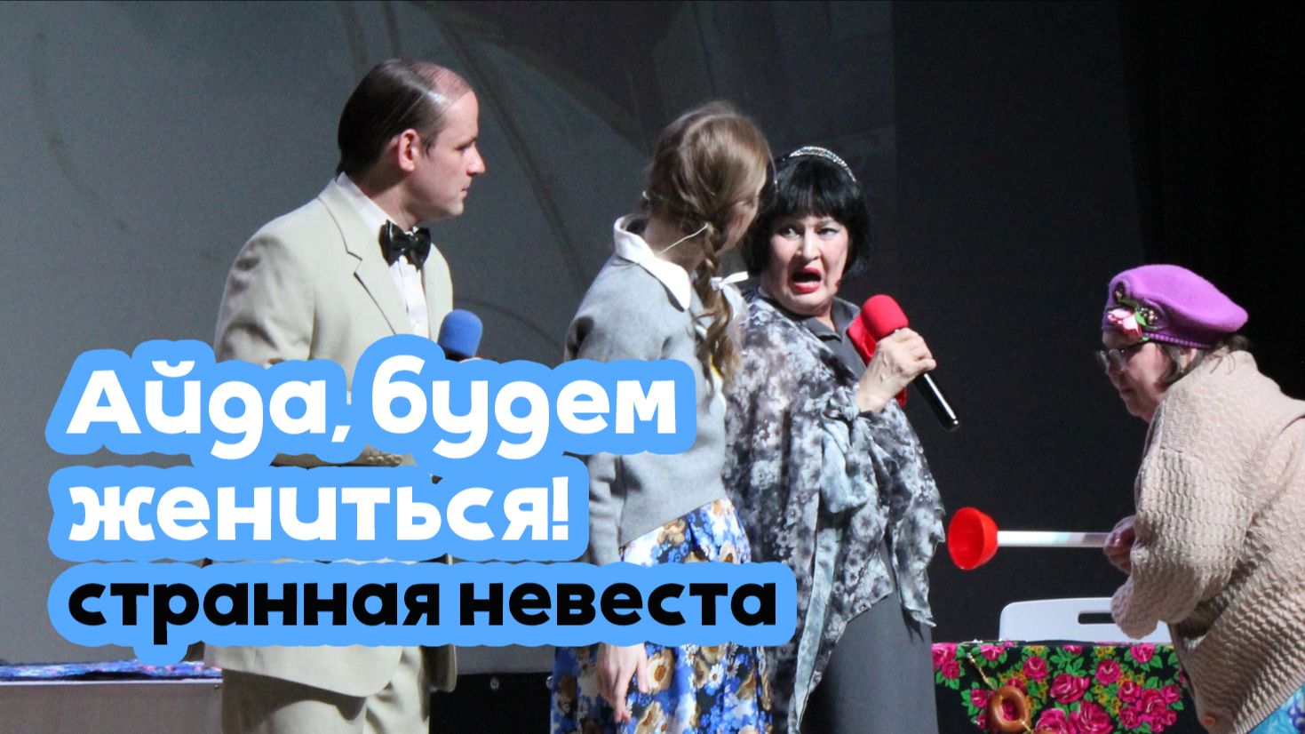 Отрывок концерта Игринского Дома дружбы народов