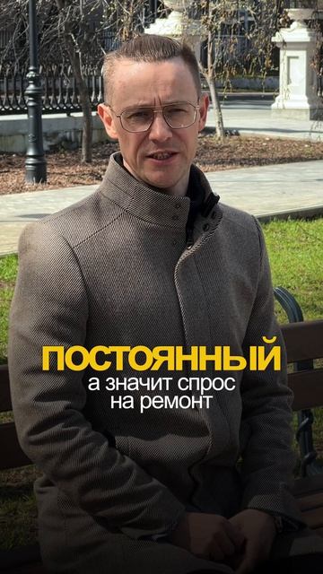 Бизнес на ремонте и отделке помещений Бригадный подряд