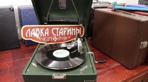 Николай Никитский - Светлячок бразильская песня советский патефон грампластинка 78 оборотов Бразилия