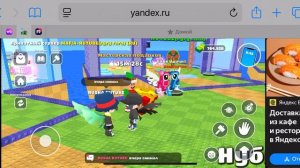 Играю с рушкой рутубером