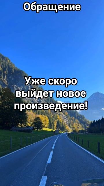 Pisatel - Уже скоро!