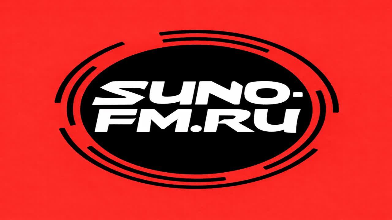 SUNO-FM.RU