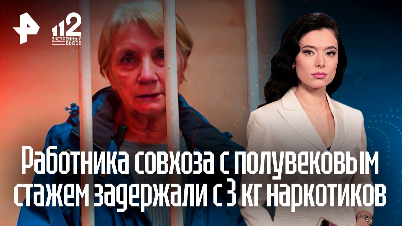Бабушку задержали с тремя килограммами наркотиков у тайника в Челябинской области