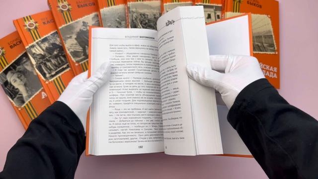 Момент истины