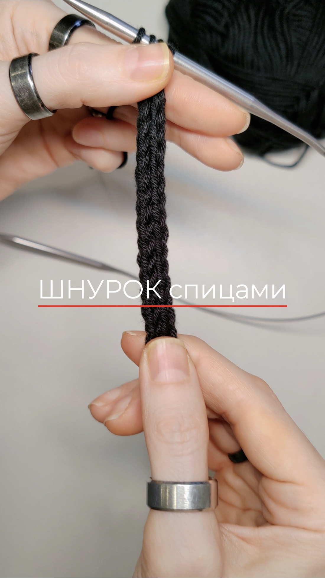 шнурокСпицами ПРОСТО шнурок спицами knitting knittingaddict knittingpattern knittinglessons