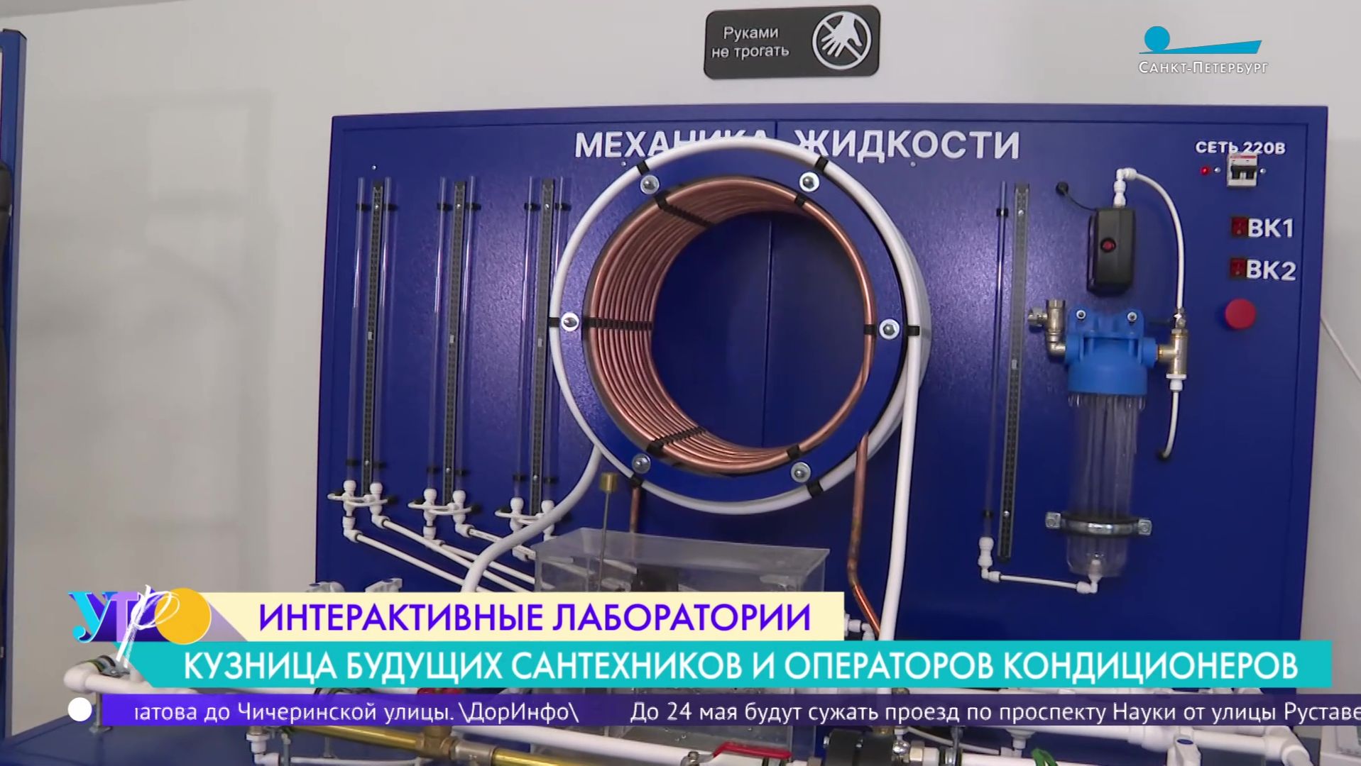 Интерактивные лаборатории в архитектурно-строительном колледже