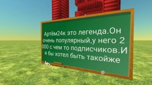 подпишитесь на артёмку24к