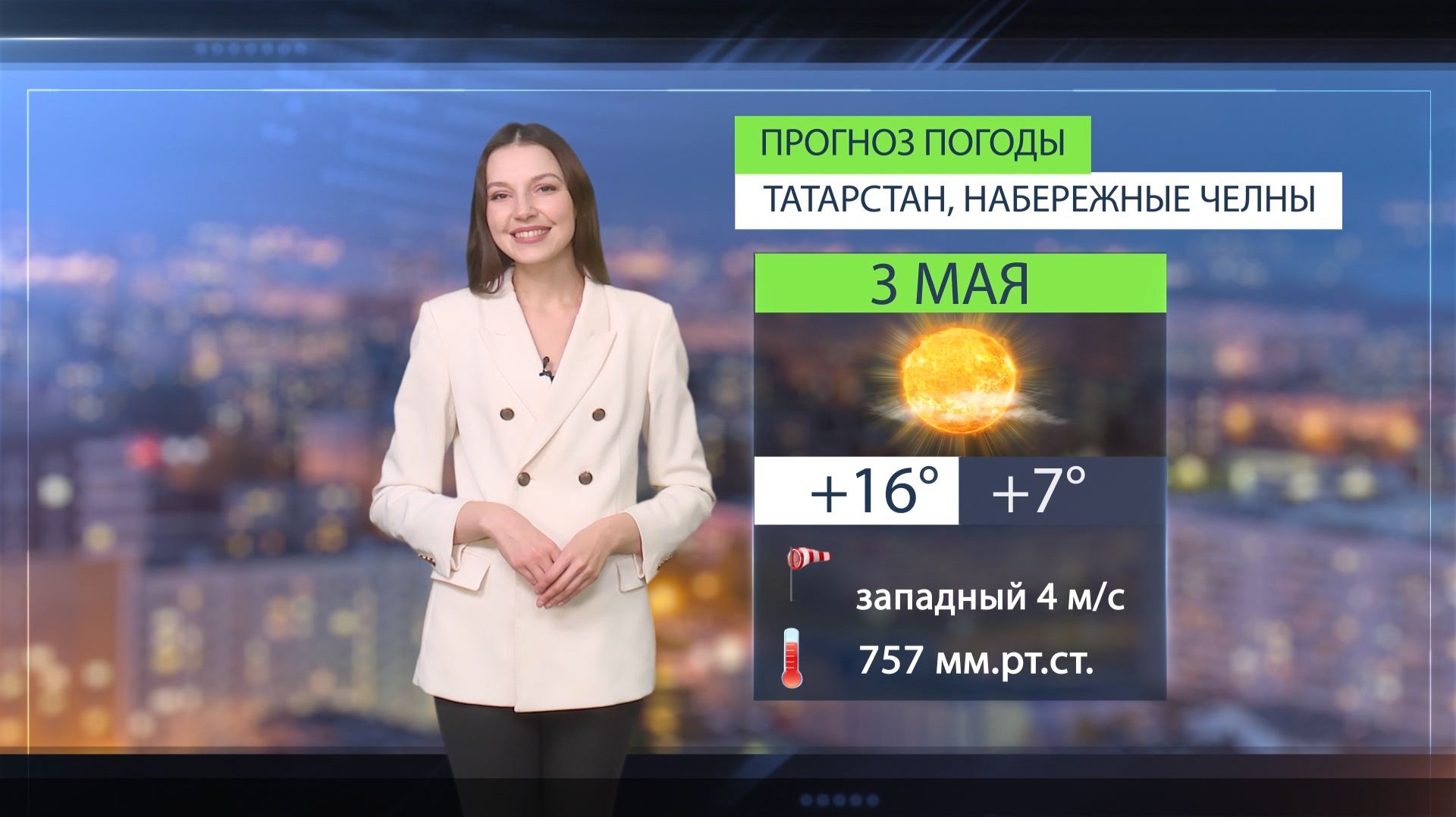 Прогноз погоды в Набережных Челнах на 3 мая 2026 г.