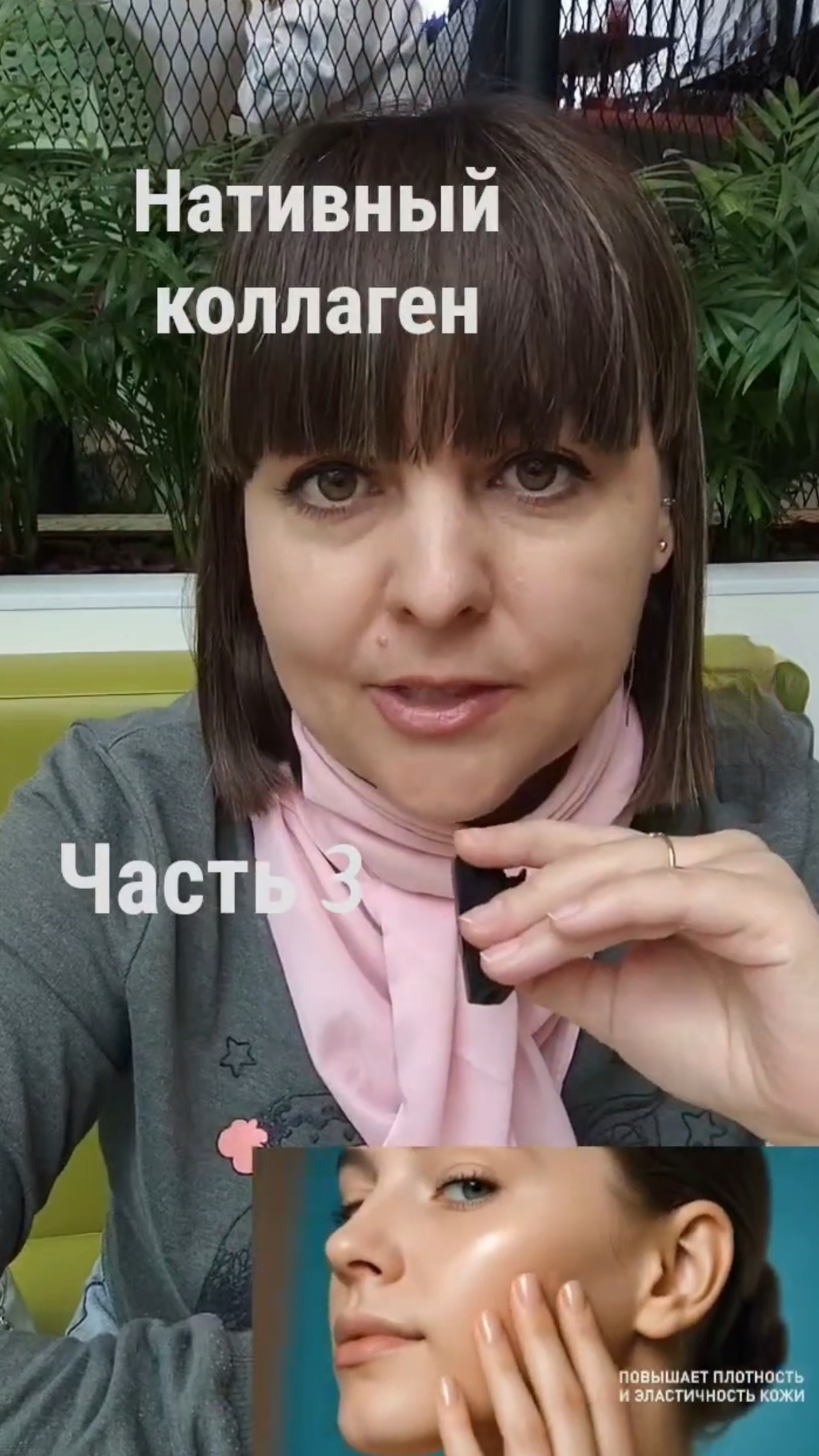 Нативный коллаген. Часть 3.