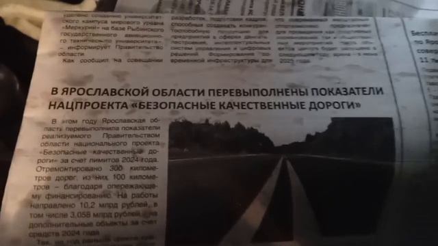 ВРАНЬЁ ВЛАСТЕЙ ЯРОСЛАВСКОЙ ОБЛАСТИ.mp4