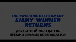 Тед Лассо (2026) Тизер-трейлер 4 сезона с русскими субтитрами