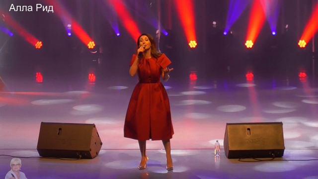 Гуляй душа. Алла Рид .