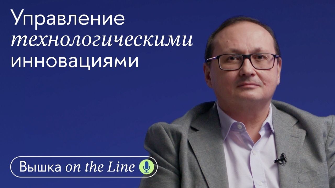 Как управлять технологическими инновациями? Почему компаниям нужны лидеры изменений сегодня?