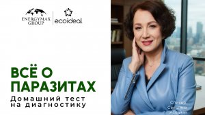 Запись эфира со Светланой Асадчей