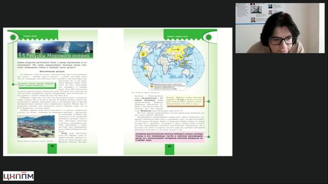 28.04.2026 Обучение географии лиц с ограниченными возможностями здоровья и особыми образовательными