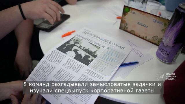 Квиз для молодёжки АВИСМЫ