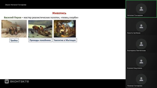 Культура вт.пол.19в