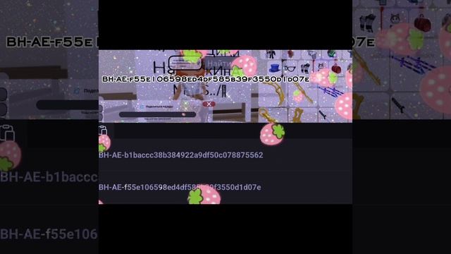 3 КоДиКа На МоИ сКиНы💜💙