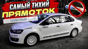 Как собрать МАКСИМАЛЬНО ТИХИЙ прямоток? АВТО больше не бесит ГИБДД! Было 100 дБ, стало тише стока!