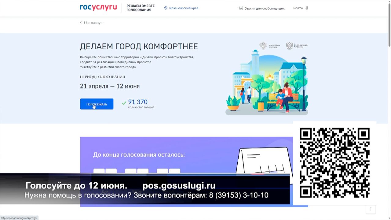 Выбираем территорию для благоустройства