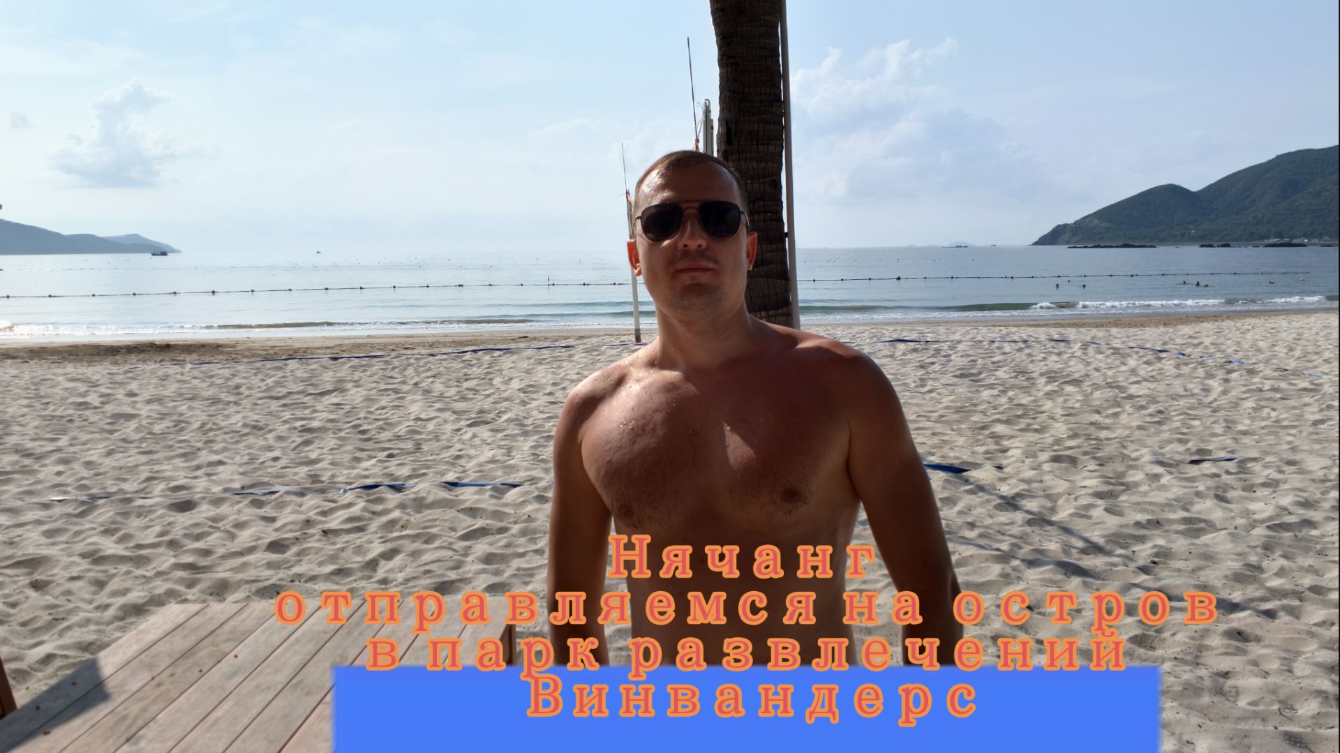 4я часть обзора отеля CostaBella Resort Nha Trang Вьетнам Нячанг