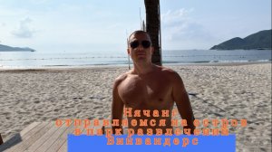 4я часть обзора отеля CostaBella Resort Nha Trang Вьетнам Нячанг