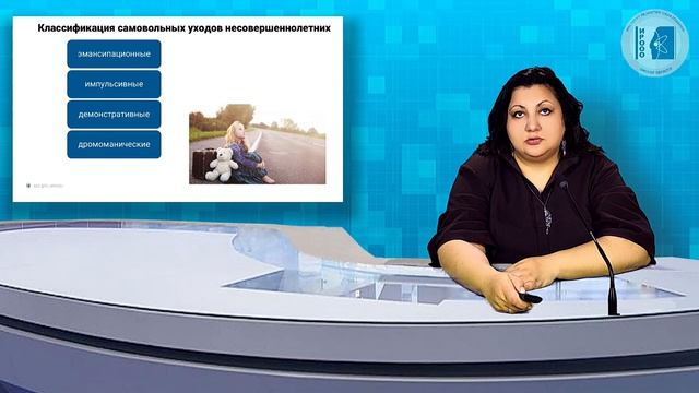 Курагина О.В. Самовольный уход детей