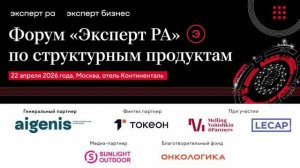 Сессия «Секьюритизация: риски и перспективы?»