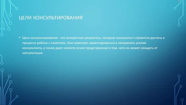 Модуль 4 урок 2