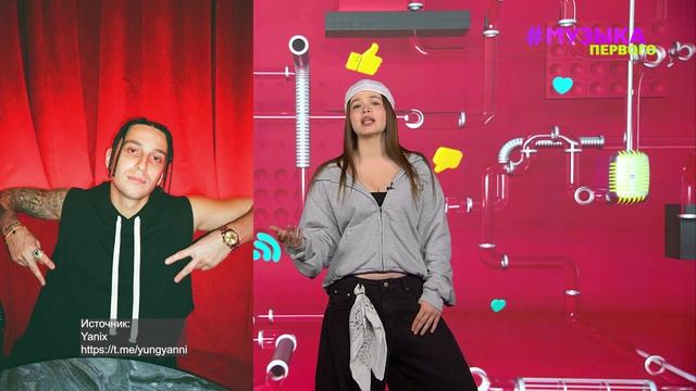 Новости Первого | Клаву Коку заподозрили в беременности | Yanix расстался с девушкой