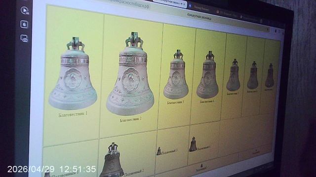 Репетирую фестивальный проект 2 на тренажёре колокольного звона