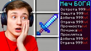 Майнкрафт, но Оружие УЛУЧШАЕТСЯ за Каждый КИЛЛ в Майнкрафт! Грифер шоу с нуля
